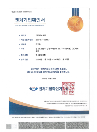 Confirmation of Venture Business