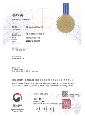 Patent certificate
